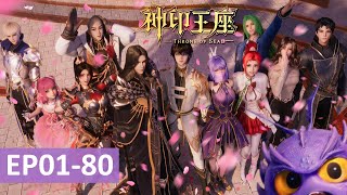 ✨Throne of Seal EP 01  80 Full Version MULTI SUB [upl. by Leik768]