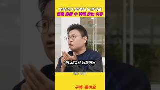 정승제가 증명한 도박으로 돈을 벌 수 없는 이유 [upl. by Snevets]