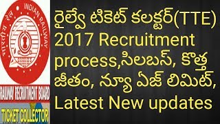 Railway Ticket Collector 2017 Recruitment ProcessSyllabusnew age limit and salary updates [upl. by Ahseral]