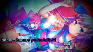 【Karaoke】Kemu ni Make【on vocal】Chie [upl. by Duile]