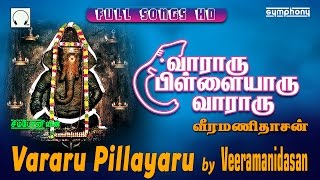 ‪Vararu Pillayaru Vararu‬  Veeramanidasan  வாராரு பிள்ளையாரு Full Songs [upl. by Novelia689]