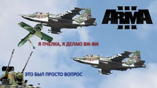 Arma 3 l Solid Games l Грачи прилетели [upl. by Mera]