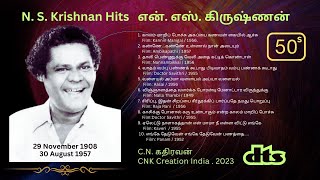 என் எஸ் கிருஷ்ணன் பாடல்கள்  N S Krishnan Hits cnkcreationindia [upl. by Fabrianna]