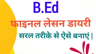 BEd final lesson plan बी एड फाइनल लेसन डायरी इस प्रकार बनाएं  finallesson viral video [upl. by Latsyrhk]