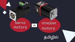 Servo Motors vs Stepper Motors Explained in Tamil [upl. by Suivatna]