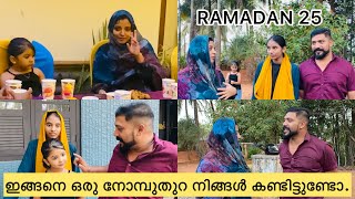 😍 ഇങ്ങനെ ഒരു നോമ്പുതുറ നിങ്ങൾ കണ്ടിട്ടുണ്ടോKunjan pandikkad [upl. by Kitchen]