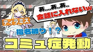 【ドラフト杯】ティラミスに指名されて喜ぶメロン！通話に入ろうとした結果w【過去動画メロン切り抜き】 [upl. by Ardnasella467]