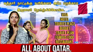 All about Qatar qatar tourist places qatar visa process qatartouristplace qatar dohaqatar [upl. by Kosel]