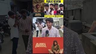 Bloody Beggar movie public review shorts [upl. by Jegar801]