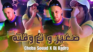 Cheba Souad × Dj Badro  Sghir Nta3 Waktah  صغير تع وقته  New Prod 2024 [upl. by Meldoh179]