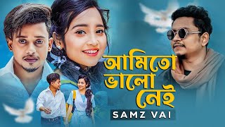 Samz Vai । Ami To Valo Nei। আমিতো ভালো নেই। New MV 2023 । Tanvir Paros [upl. by Ardnwahs765]