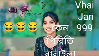 কেন পিরিতি বারাইলা বন্ধু ছেড়ে যাবে যদি  Keno Priti Baraila Bondhu Sere Jaiba Zudi [upl. by Ursola]