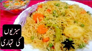 Veg TahariYellow riceTahari recipe by Nosh [upl. by Zulema380]