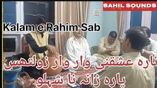 Kalam e Rahim Sab Sopori singer Gulzar Ahmad Mir nara ishqin war war zolthas yaar zah na shehlo [upl. by Assyl978]