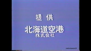 1979 天気予報 飛行機好きな皆さんへ [upl. by Adorl]