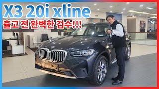 X3 20i xline 출고 준비 [upl. by Hildegarde65]