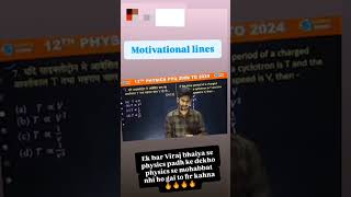 physics king viraj aryaedbabahindi medium [upl. by Graces]