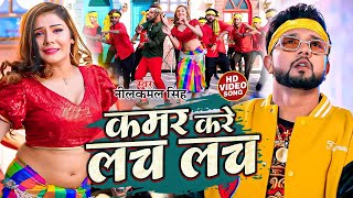 VIDEO  नीलकमल सिंह  शिल्पीराज के सभी हिट गाने  Neelkamal  JUKEBOX  Bhojpuri Hit Song 2024 [upl. by Horst]