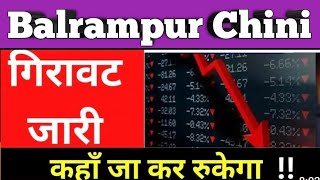 Balrampur Chini Share Analysis amp Next Target [upl. by Yecaj]