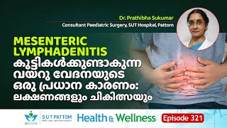 Mesenteric Lymphadenitis കുട്ടികൾക്കുണ്ടാകുന്ന വയറു വേദനയുടെ ഒരു കാരണം Symptoms amp Treatment Ep 321 [upl. by Ydnih375]