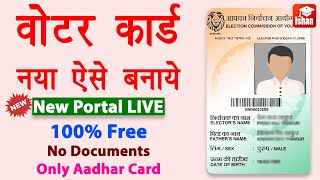 New Voter ID Card Apply Online 2023  Voter id card kaise banaye mobile se  Voters new portal [upl. by Enelyad667]