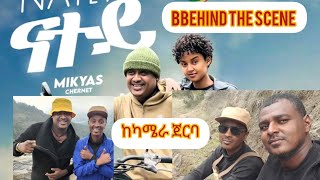 quotNateyquot Mikyas Chernet New Ethiopian Music Behind the scene [upl. by Leba]