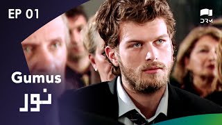 Noor  Gumus  EP 01  Turkish Drama  Kıvanç Tatlıtuğ Songül Öden  RG1N [upl. by Hite]