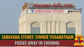 Saravana Stores Owner Yogaratnam Passes Away  Thanthi TV [upl. by Omlesna435]