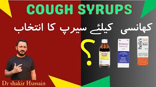 Khansi ka syrup Best cough syrups in Pakistan Dr Shakir Hussain [upl. by Nylikcaj398]