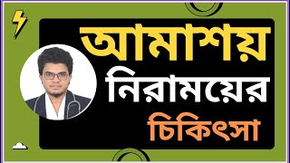 Flamyd 500 mg  পাতলা পায়খানা জনিত সমস্যা সমাধানের সবচেয়ে ভালো ঔষধ Mohammad Abdullah [upl. by Halyk457]