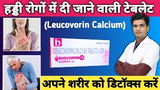 Biovorin tablet  Calcium folinate tablet  Leucovorin calcium tablet [upl. by Nell]