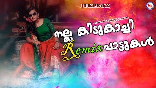 നല്ല കിടുകാച്ചി Remix പാട്ടുകൾ  Malayalam Nadanpattukal Remix  Nadanpattukal Remix [upl. by Atikihs]