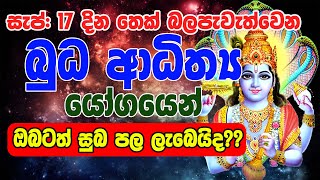 Lagna Palapala  ŕ·ŕ·ŕ¶´ŕ·Š 17ŕ¶Żŕ·’ŕ¶±ŕ¶­ŕ·™ŕ¶šŕ·Š ŕ¶¶ŕ¶˝ŕ¶´ŕ·ŕ·€ŕ·ŕ¶­ŕ·Šŕ·€ŕ·™ŕ¶± ŕ¶¶ŕ·”ŕ¶°ŕ¶†ŕ¶°ŕ·’ŕ¶­ŕ·Šâ€Ťŕ¶ş ŕ¶şŕ·ťŕ¶śŕ¶şŕ·™ŕ¶±ŕ·Š ŕ¶”ŕ¶¶ŕ¶§ŕ¶­ŕ·Š ŕ·ŕ·”ŕ¶¶ŕ¶´ŕ¶˝ ŕ¶˝ŕ·ŕ¶¶ŕ·™ŕ¶şŕ·’ŕ¶Ż  Dawase Palapala [upl. by Kempe430]