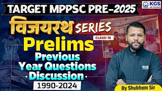 Target MPPSC Pre2025 विजयरथ Series PRELIMS PYQs DISCUSSION 19902024  Class 16  By Shubham Sir [upl. by Kilan]