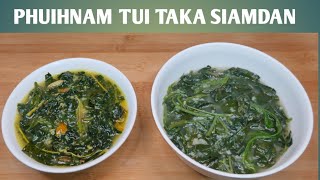 Phuihnam awlsam taka siamdanGlori bower leaves recipeMizo DishMizo Eisiam RosysKitchenMizoram [upl. by Nealon]