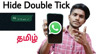 whatsapp double tick hide  whatsapp single tick only  tamil  Balamurugan Tech  BT [upl. by Llennyl]