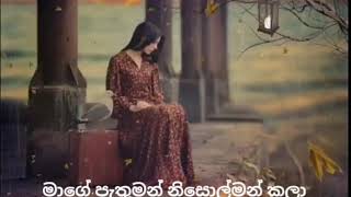 AYACHANA  ආයාචනා   UMARIA  LYRICS  SINHALA ANIMATION SONGS [upl. by Lebazej291]