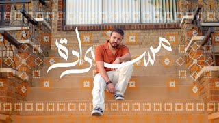 Ta Ha  Mesrara Official Lyrics video طه نوري  مسرارة [upl. by Nnyleuqcaj266]