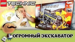 ОГРОМНЫЙ Набор Lego Technic 42055 Роторный экскаватор  42054 и 42053 [upl. by Mhoj]