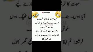 aj ka Lateefay 😆😅🤓😆kh todaylateefa urdujokes funnylateefy youtubeshort yt [upl. by Yrrehs]