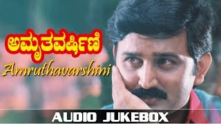 Amruthavarshini Jukebox  Ramesh Suhasini Sharath Babu  Amruthavarshini Songs  Kannada Old Songs [upl. by Lakim114]