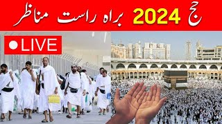 LIVE HAJJ 2024 HD l day of arafah l Makkah live HD l Makkah live today hajj2024 hajjlive hajj [upl. by Ron]