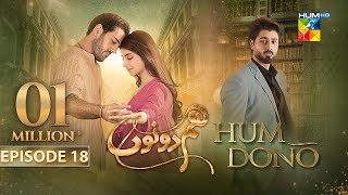 Hum Dono  Episode 18  CC 19th November 2024  Kinza Hashmi amp Azaan Sami   HUM TV [upl. by Dorise]