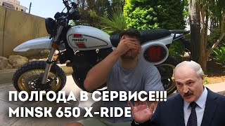 ПОЛГОДА чинили Минск Mash 650 xride Батька ОЧЕНЬ подвел Умер инжектор [upl. by Hillell]