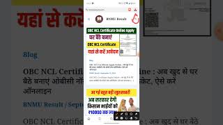 NCL Certificate Online Apply  NCL Certificate Apply Kaise Karen  NCL Certificate Kaise banaye [upl. by Ibor912]