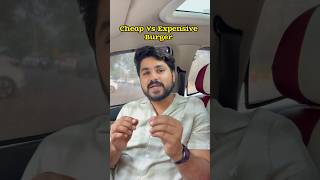 Expensive Vs Cheap Burger 🍔 foodchallenge foodie cheapvsexpensive shorts [upl. by Asimaj674]