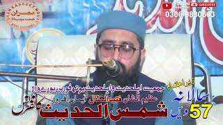 Qari Talha Naseem Hijazi Tlawat 25 10 2024 SHUMS UL HADITH [upl. by Ehcropal]