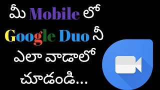 How To Use Google Duo  Google Duo App Review  Telugu [upl. by Esinaej]