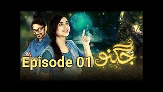 Jugnoo Episode 1 HD Quality HUM TV Drama Yumna Zaidi Zahid Ahmad Pyar Ke Sadqay [upl. by Eintruoc]