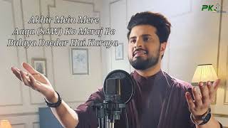 Kardo Karam MoulaNabeel Shaukat Ali Sanam Marvi Full Lyrics Video [upl. by Clemmy219]